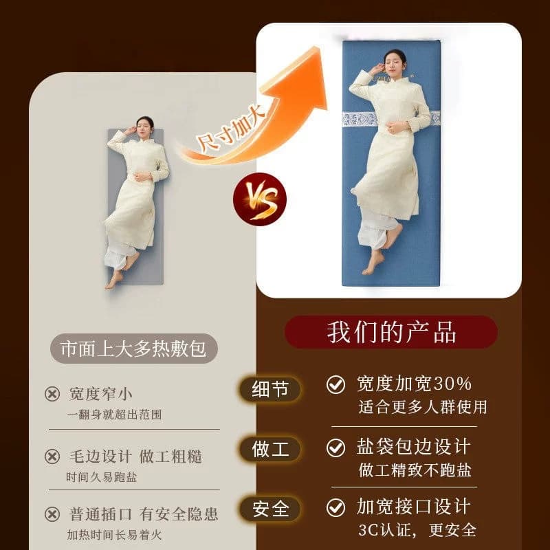 俞兆林加大盐袋电加热海盐热敷袋全身通用艾绒艾灸热敷毯海盐热敷 - 缩略图5