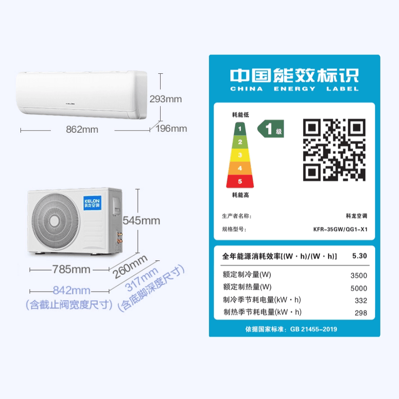 海信出品科龙空调静省电1.5匹挂机变频新一级能效家用卧室35QG - 缩略图5