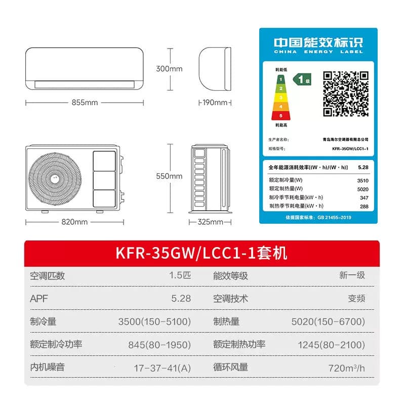 海尔小超人空调1.5匹2匹3匹新一级能效超省电家用挂机官方35LCC - 缩略图5