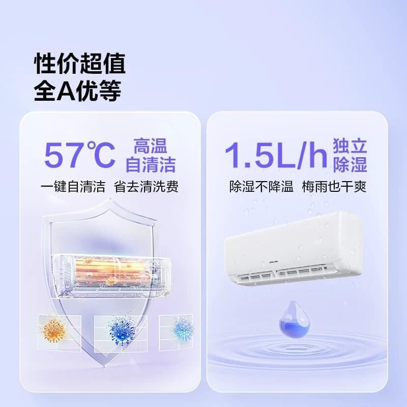 海信出品科龙空调静省电1.5匹挂机变频新一级能效家用卧室35QG - 缩略图3