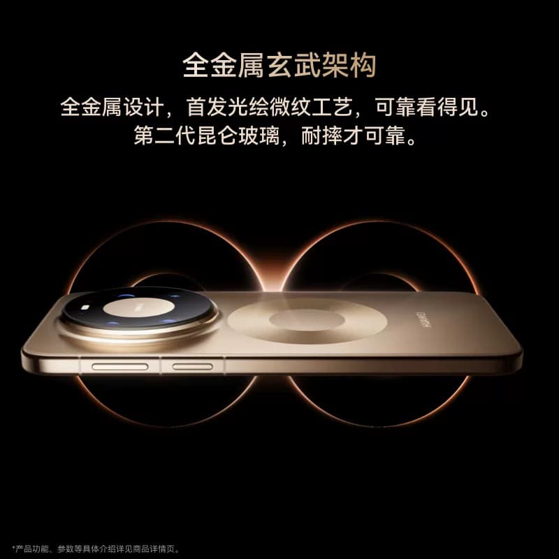 【自营】华为 HUAWEI Mate 80 Pro Max 全金属玄武架构 超透亮灵珑屏 华为直屏鸿蒙智能手机华为官方旗舰店 - 缩略图5