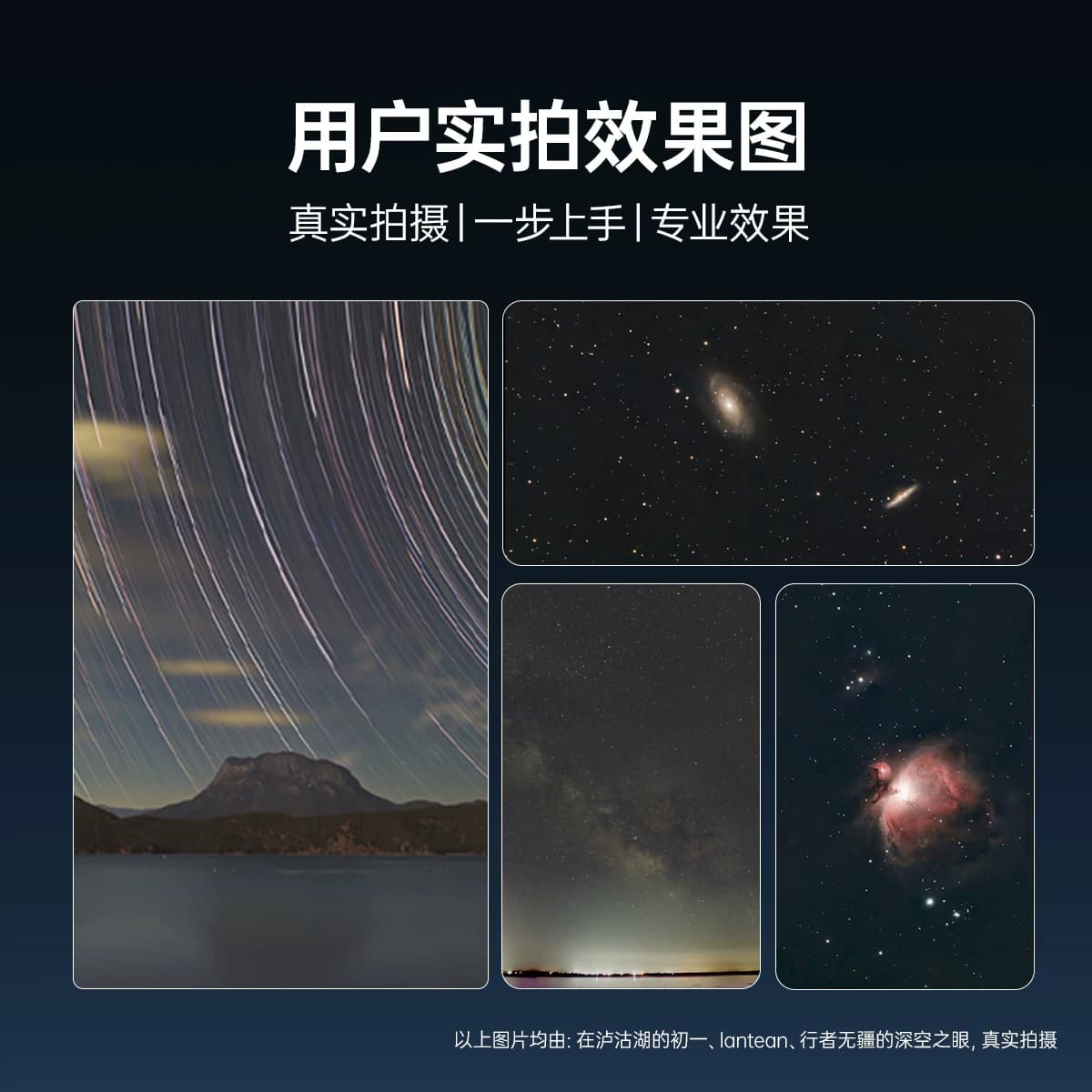 ZWO振旺 Seestar S30 Pro智能天文望远镜相机赤道仪深空日月星云 - 缩略图5