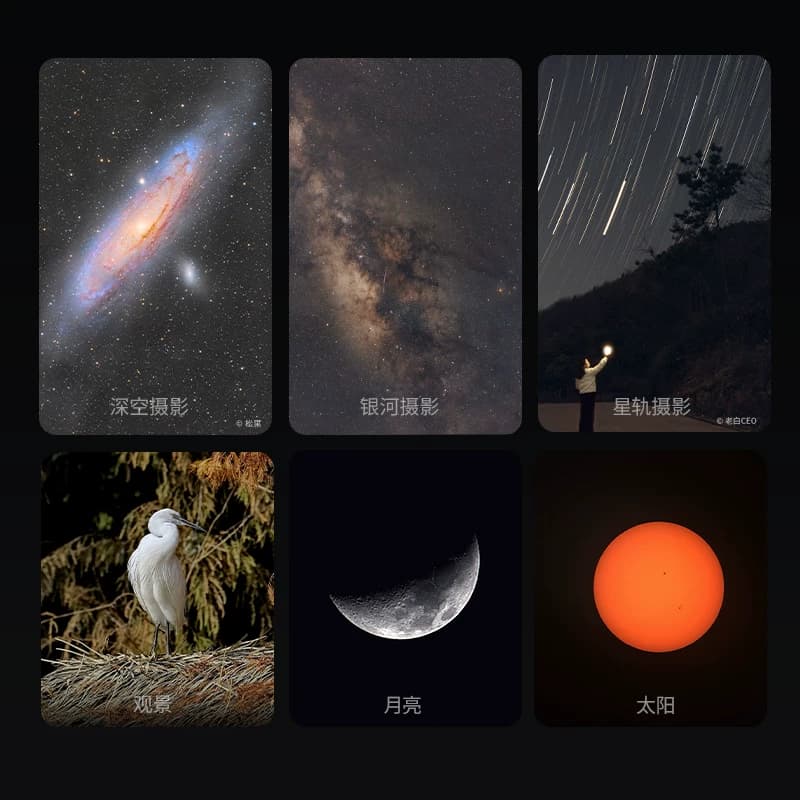 ZWO振旺 Seestar S30 Pro智能天文望远镜相机赤道仪深空日月星云 - 缩略图4