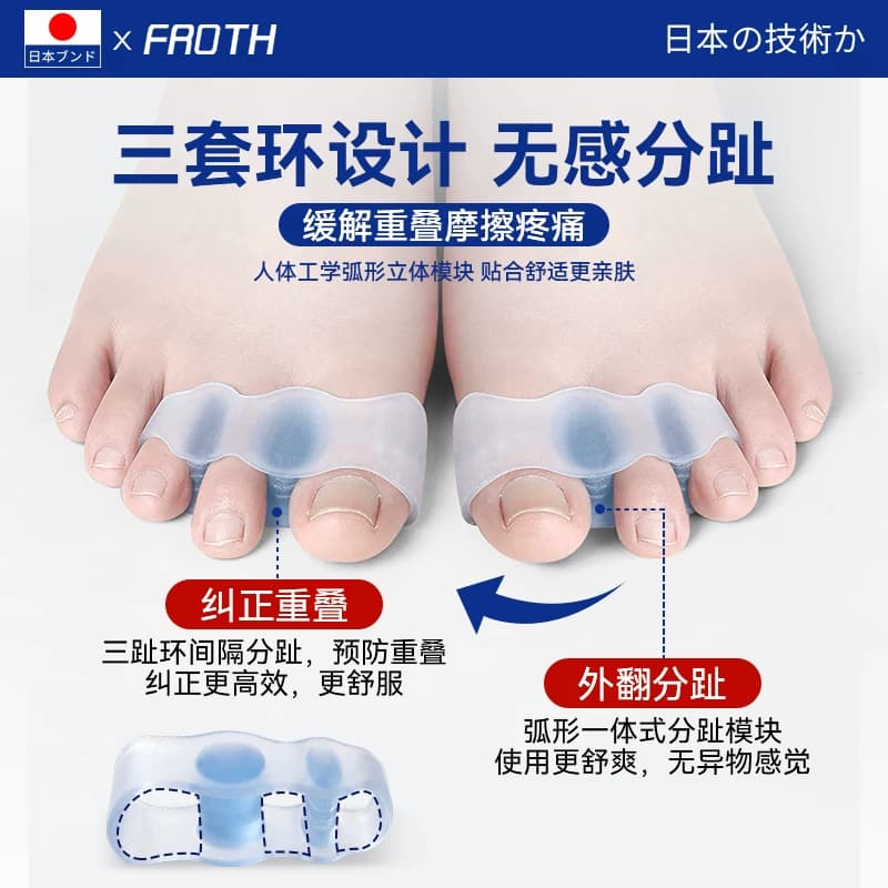 日本硅胶脚趾矫正器男女士拇指外翻三指分趾神器大母趾矫正可穿鞋 - 缩略图2