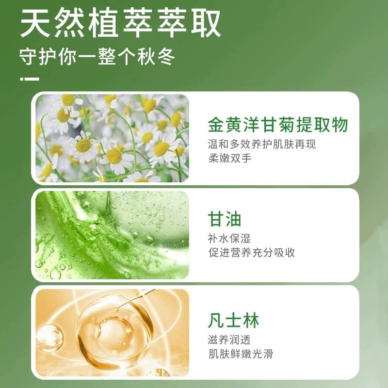 洋甘菊护手霜500g大容量滋润保湿润肤霜正品四季适用 - 缩略图2