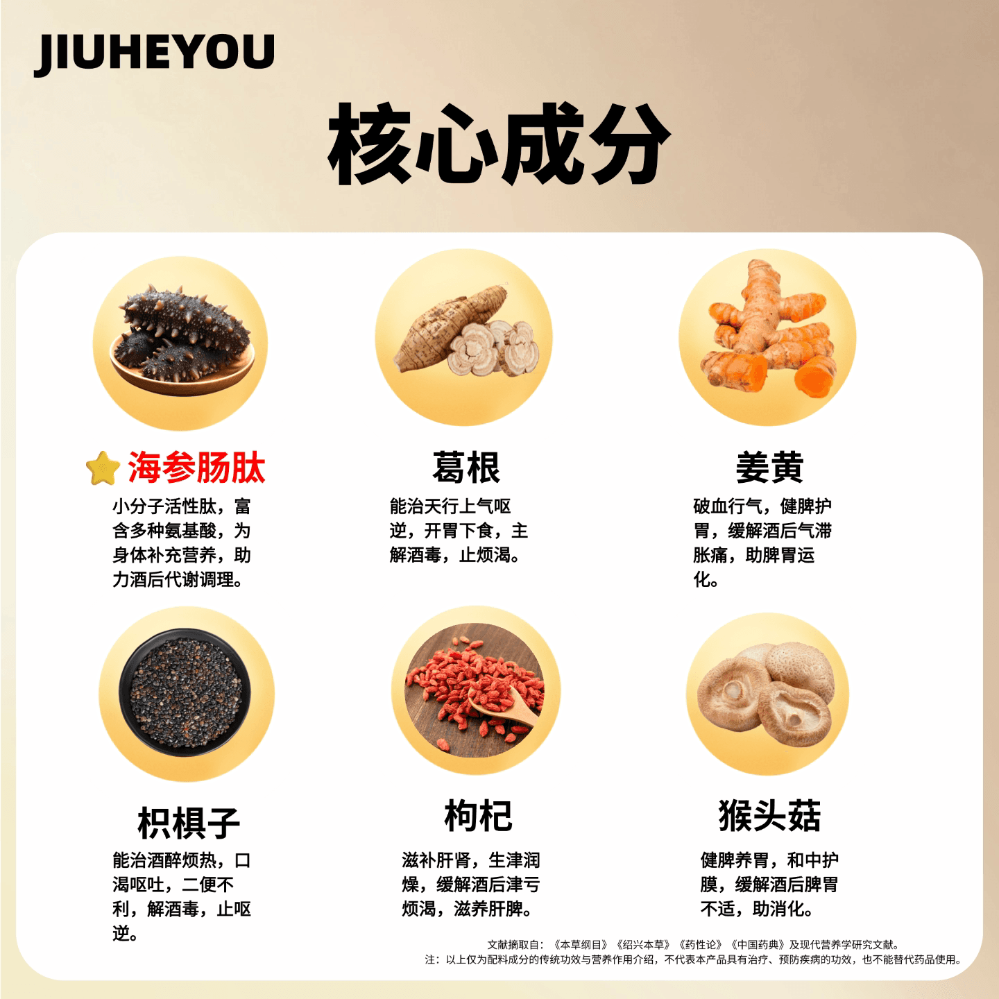 【礼盒装】九和友海参肠肽葛根片送礼酒局应酬常备#解酒醒酒宿醉 - 缩略图3