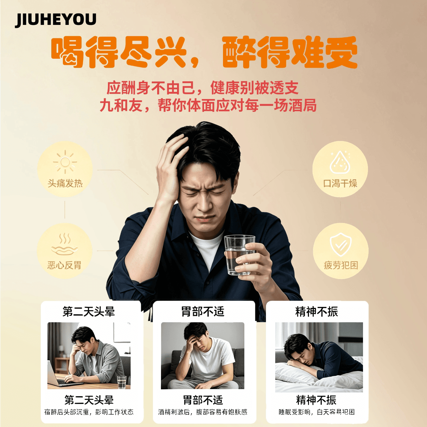 【礼盒装】九和友海参肠肽葛根片送礼酒局应酬常备#解酒醒酒宿醉 - 缩略图2