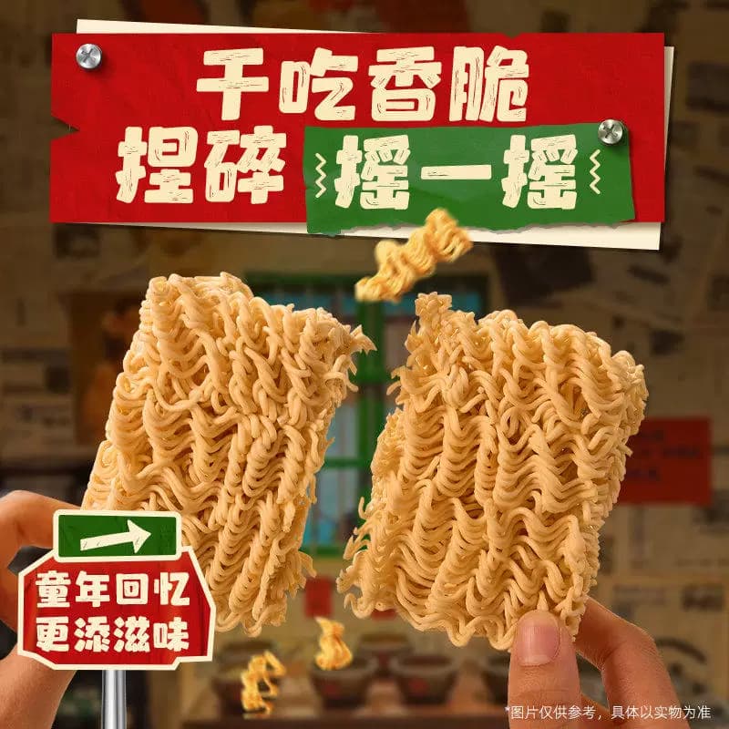 白象大骨面红烧排骨麻辣牛肉面袋装方便面怀旧干吃泡面夜宵速食面 - 缩略图3