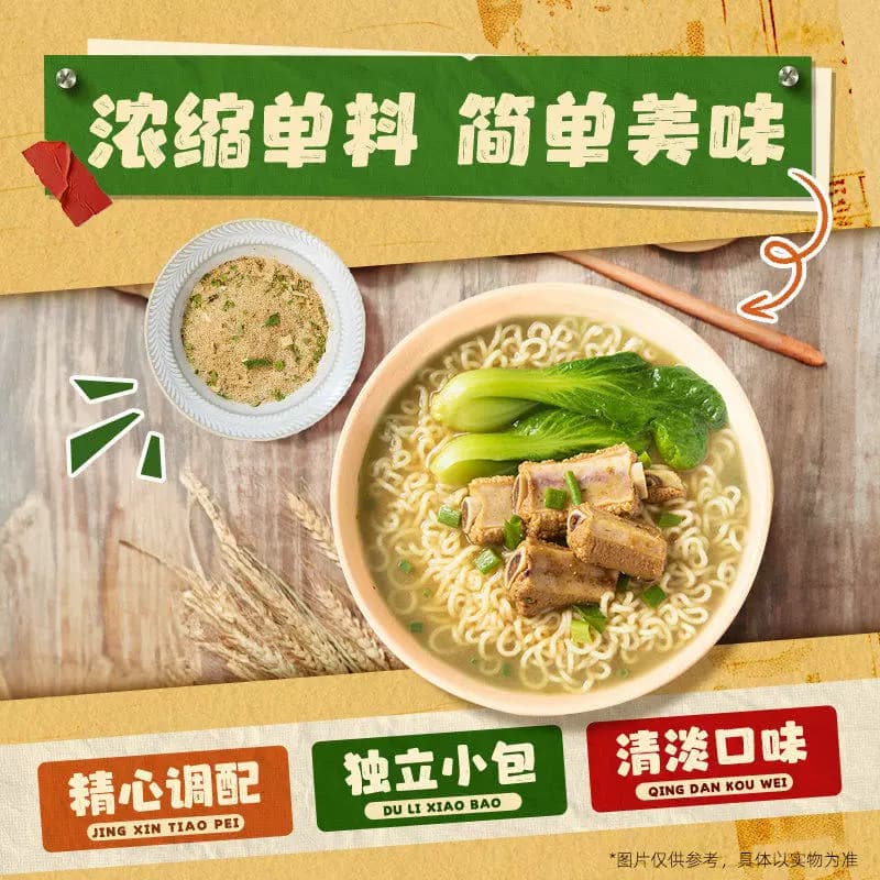 白象大骨面红烧排骨麻辣牛肉面袋装方便面怀旧干吃泡面夜宵速食面 - 缩略图2