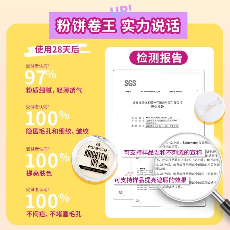 【七夕礼物】艾森丝essence香蕉粉饼50定妆蜜粉饼持久散粉提亮 - 缩略图4
