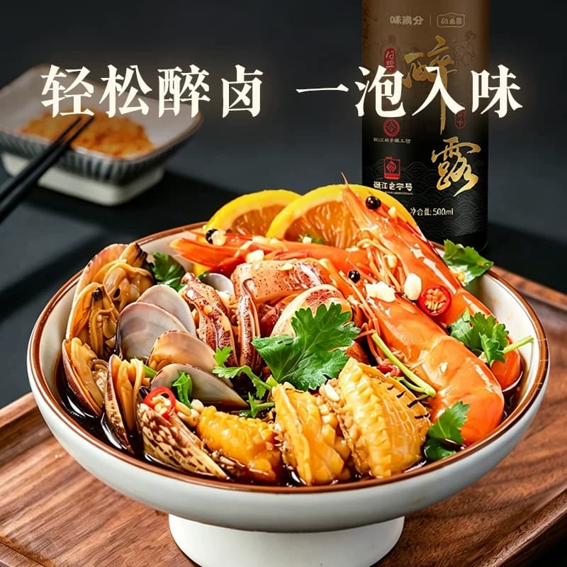 味满分生腌熟醉汁熟醉螃蟹醉虾小龙虾海鲜捞汁调料秘制醉卤汁*1瓶 - 缩略图3