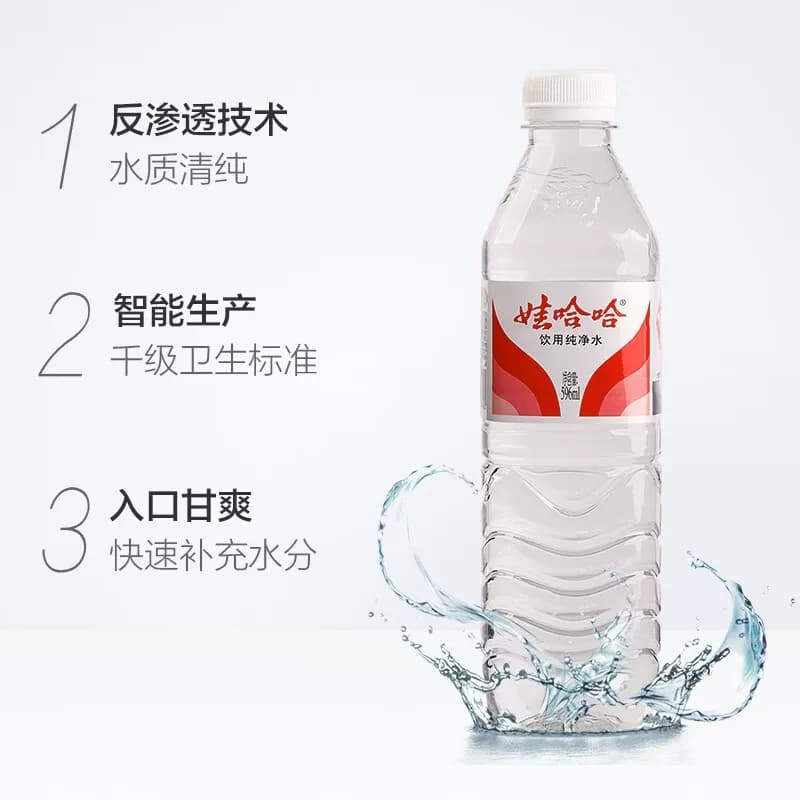【新日期】娃哈哈纯净水350/596ml*24瓶家庭公司用瓶装水非矿泉水 - 缩略图5