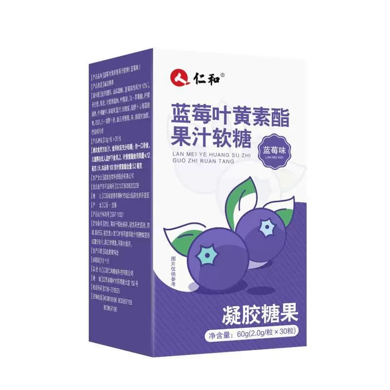 仁和蓝莓叶黄素酯果汁软糖压片糖果成人儿童中老年人健康糖果正品 - 缩略图5