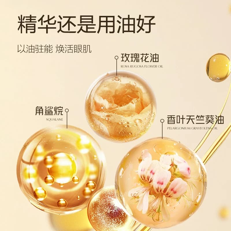 【官方正品】ULY眼部抗皱按摩精华油20ml 【品牌爆款】 - 缩略图5