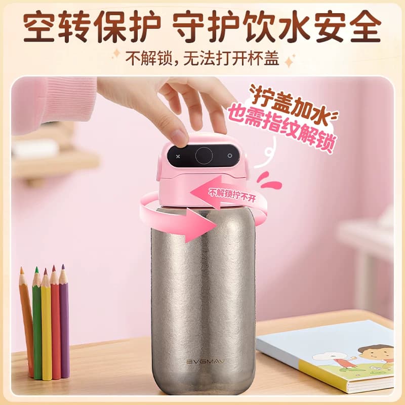 英国宝威玛儿童智能指纹密码解锁纯钛保温杯小学生专用抗菌抑菌 - 缩略图2