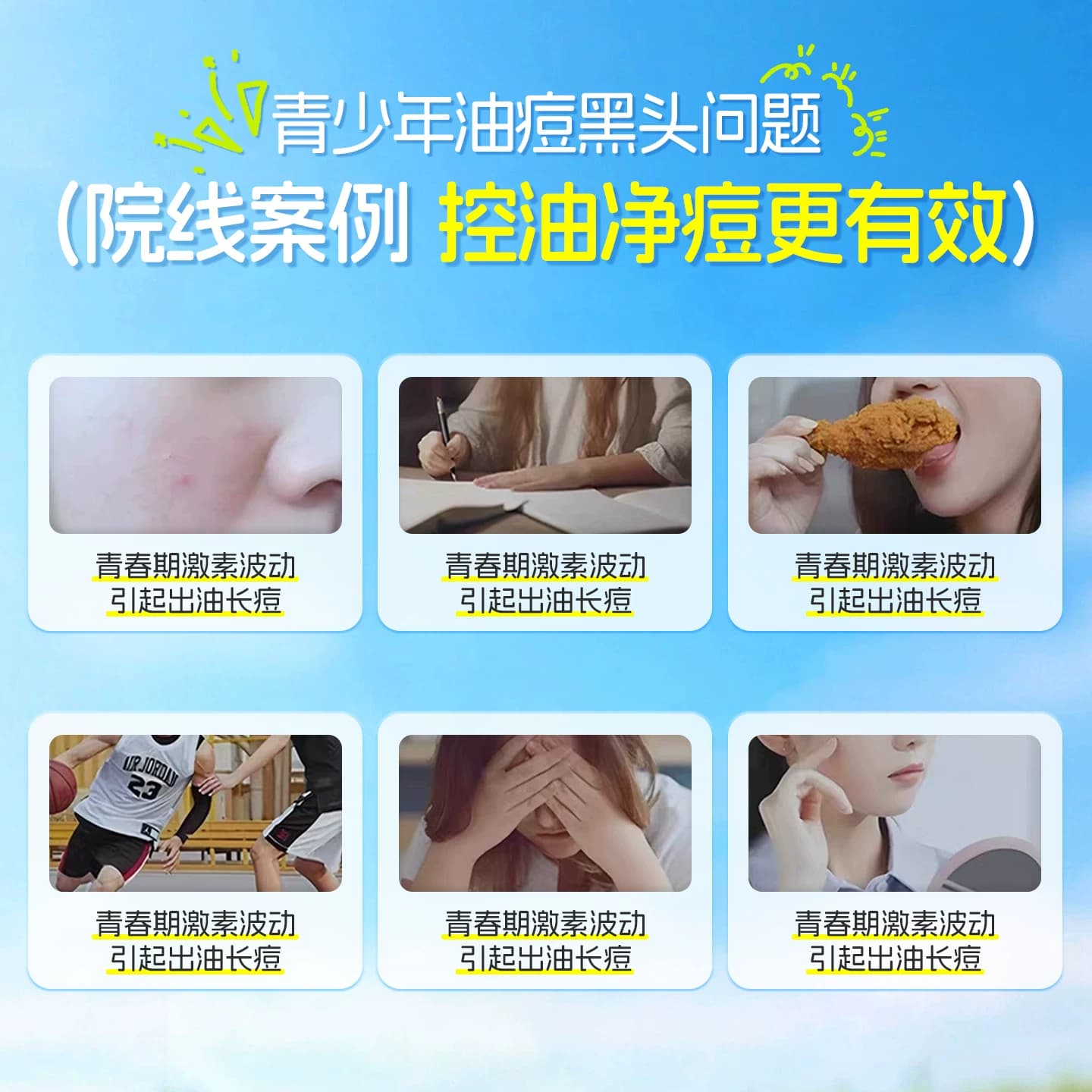 青少年洗面奶氨基酸控油祛痘补水洁面乳男孩学生青春期专用去黑头 - 缩略图5