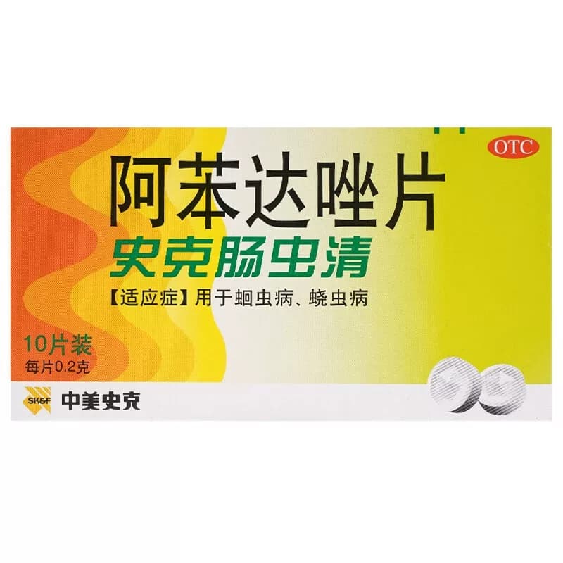 【原研】中美史克阿苯达唑片体内儿童成人打虫药肠虫清蛔虫蛲虫 - 缩略图4