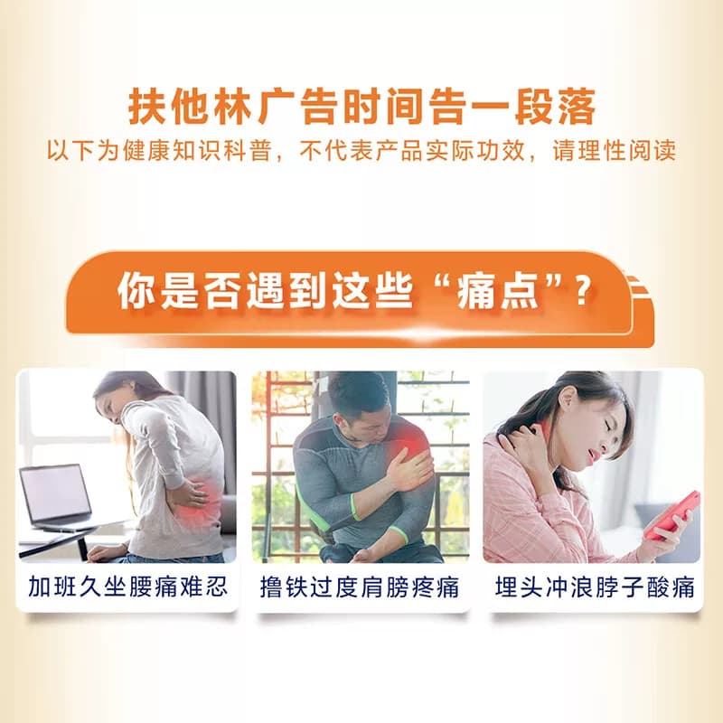 【原研】扶他林双氯芬酸二乙胺乳胶剂软膏凝胶药膏腱鞘炎关节正品 - 缩略图4