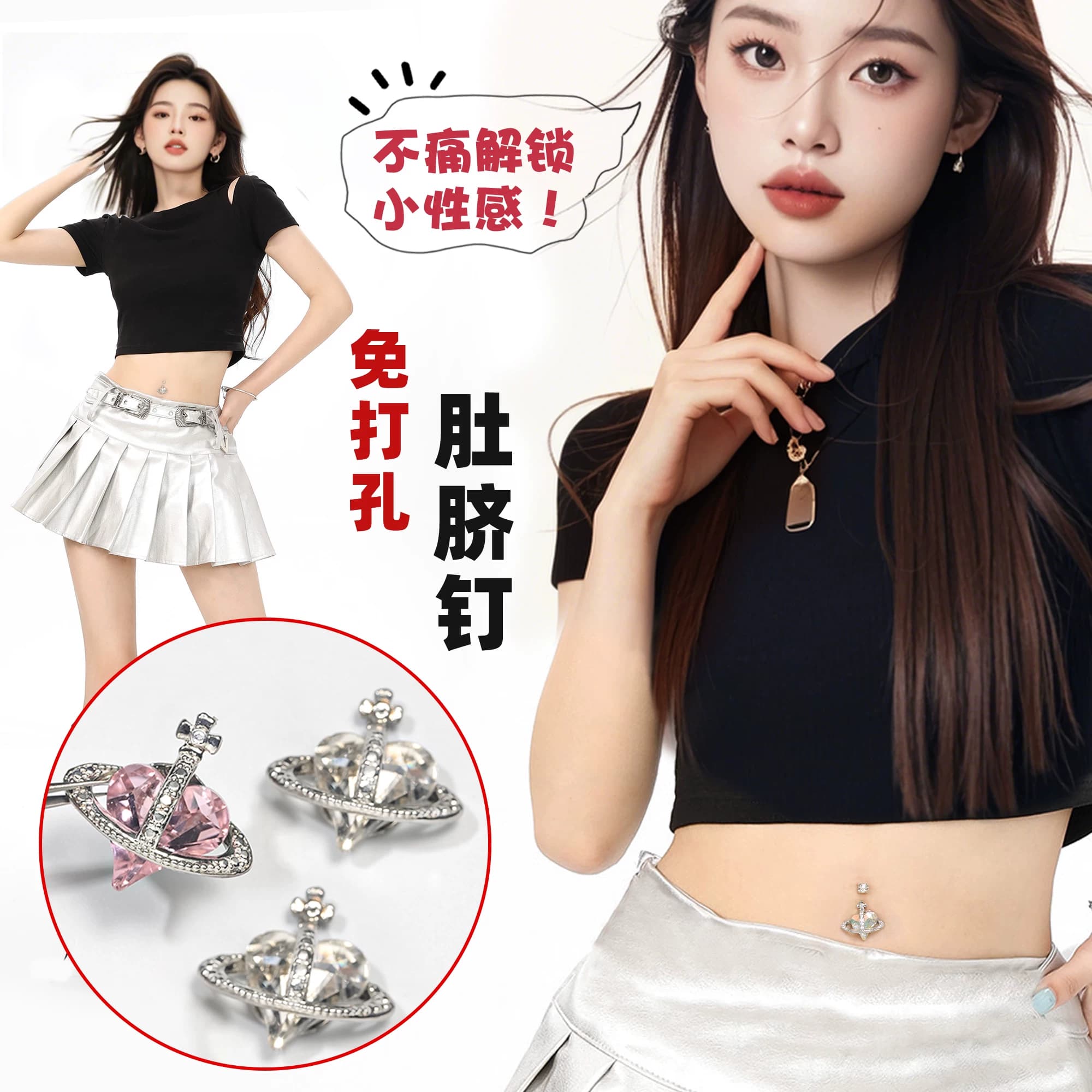 免打孔肚脐钉环无需打孔洞辣妹假贴爆闪爱心肚皮舞表演个性装饰品 - 缩略图4
