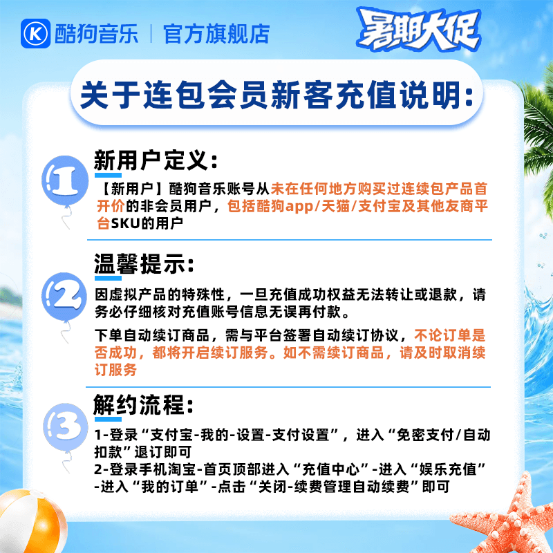 【新客连包首月11元】酷狗音乐豪华会员月卡1个月VIP直充到账31天 - 缩略图2
