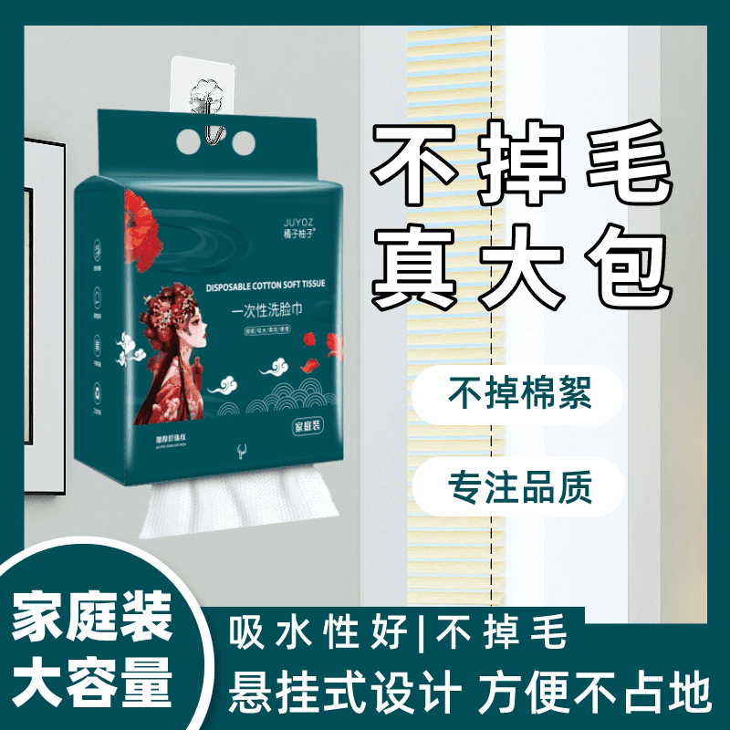 一次性洗脸巾悬挂式面巾家用大包抽取洗脸毛巾擦脸不掉毛加大加厚 - 缩略图2