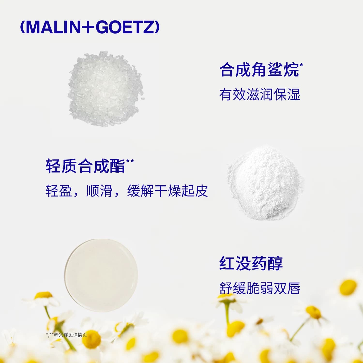 马林戈茨护唇精华马林狗子洋甘菊润唇膏保湿滋润舒缓唇部抗皱换季 - 缩略图4