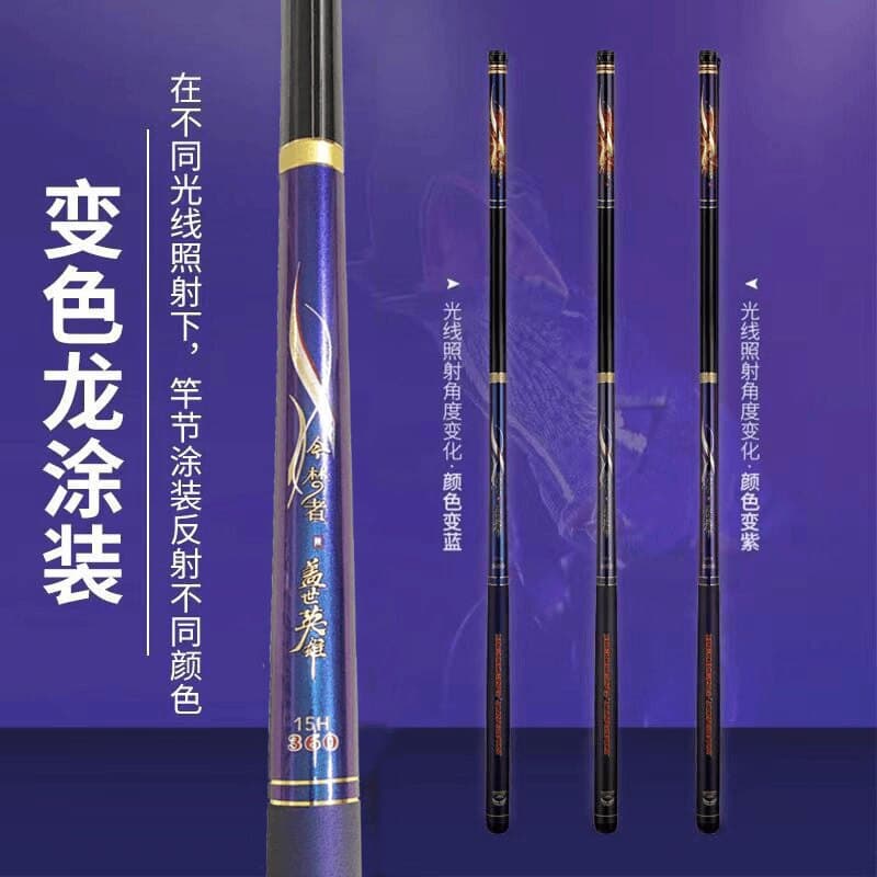 今梦者盖世英雄鱼竿超轻硬19调6H7H8h10H12H黑坑飞磕竞技罗非鲤鱼 - 缩略图2