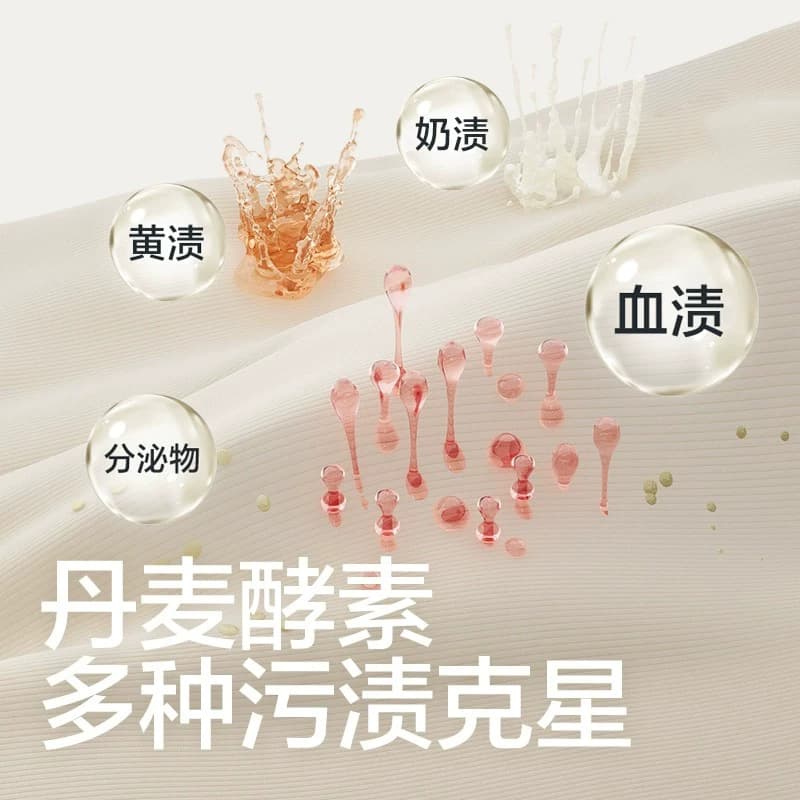 内衣裤洗衣液专用去血渍去黄渍污渍抑菌除螨男女士清洗液持久留香 - 缩略图5