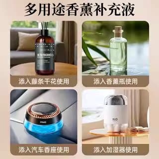 经典香薰液香薰补充液栀子花精油室内家用酒店卧室卫生间香氛持久 - 缩略图5