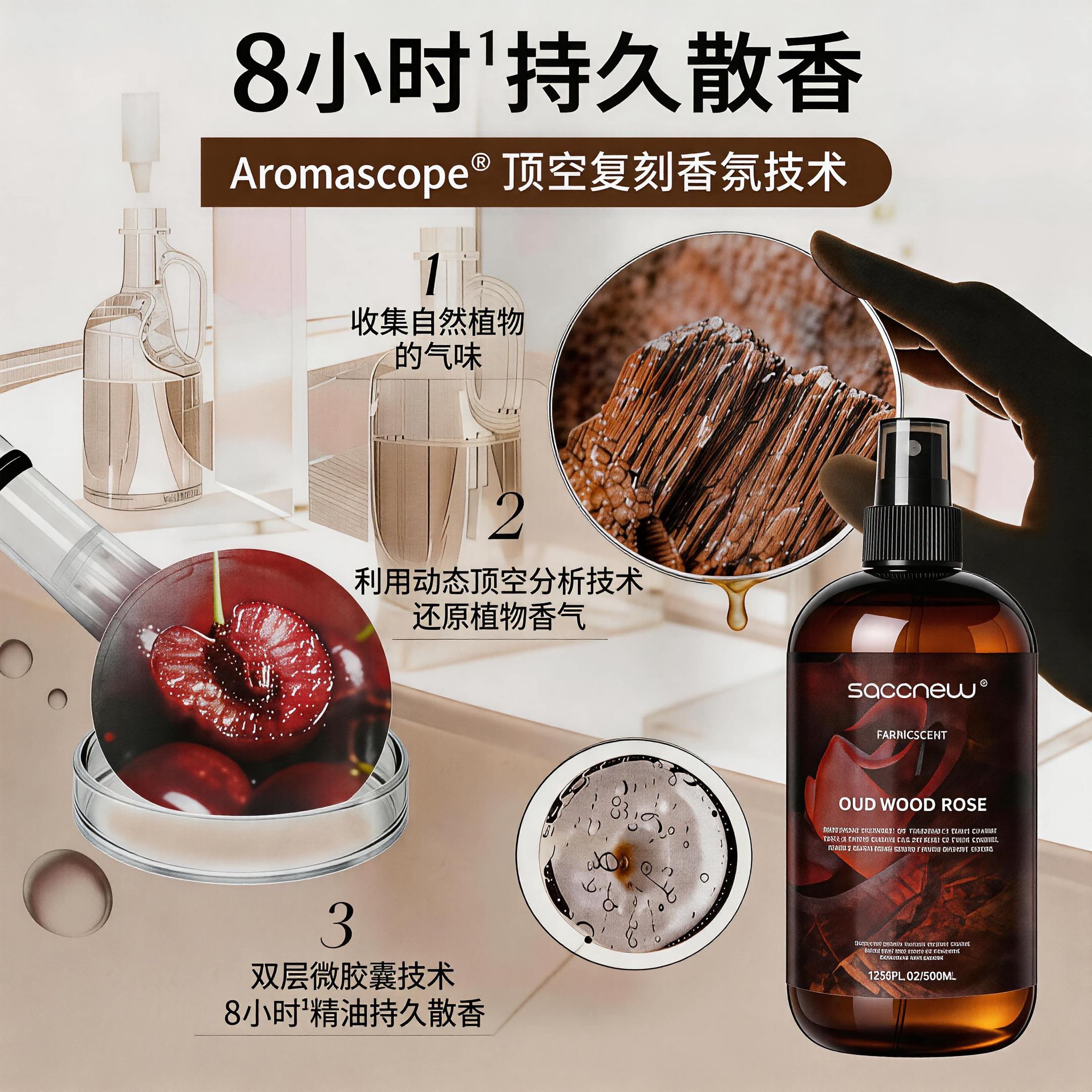 飒楚纯香氛护衣喷雾织物清洁去除异除静电味持久留香护衣香满衣柜 - 缩略图2