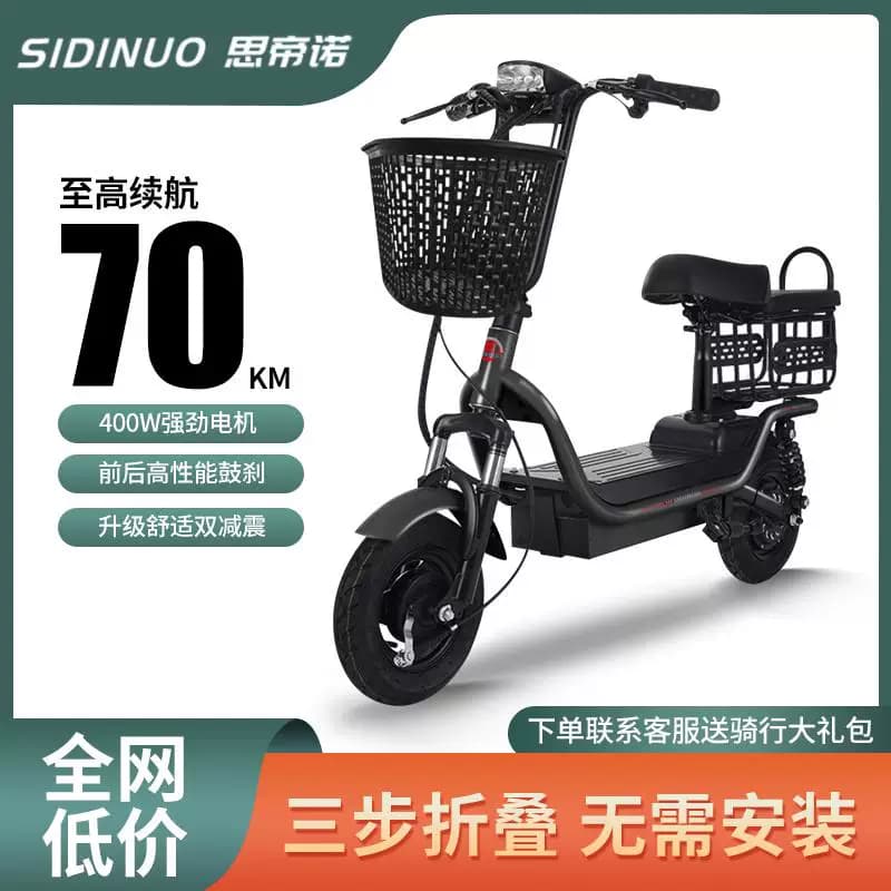 思帝诺免上牌新款电动滑板车锂电俩轮代步车男女便携折叠电动车 - 缩略图2