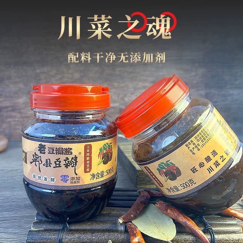 三年发酵黑豆瓣酱四川一级郫县炒菜川菜正宗原味老陈年专用0添加 - 缩略图2