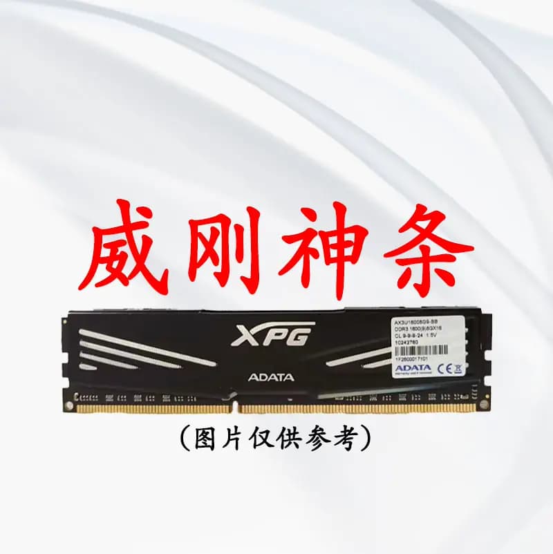 拆机台式机内存条DDR3 4G 8G 1333 1600全兼容通用条三代骇客神条 - 缩略图4
