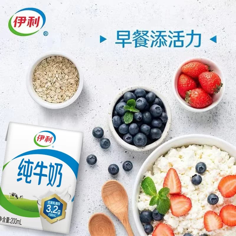 【6月】伊利纯牛奶200ml*24盒整箱送礼营养早餐纯奶全脂牛奶儿童C - 缩略图3