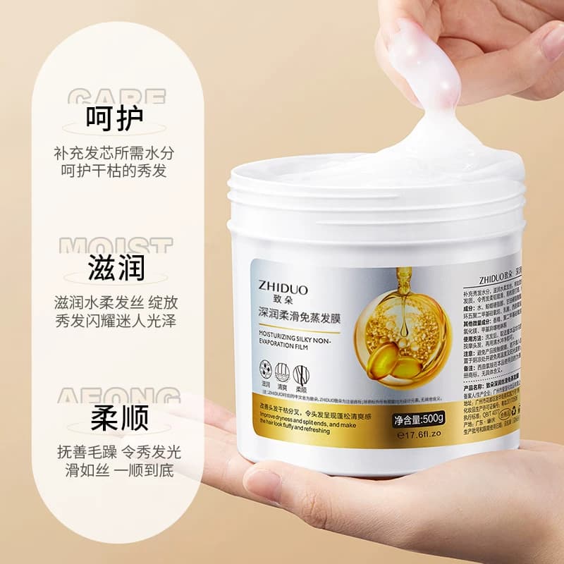致朵深润柔滑免蒸发膜顺滑滋润补水保湿改善毛躁护发膜官方正品 - 缩略图2