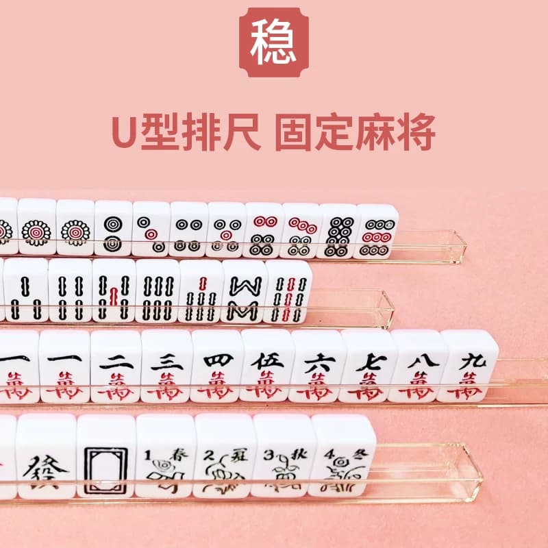 迷你麻将手搓小号便携式小麻将精品户外露营旅行宿舍儿童卡通小牌 - 缩略图4