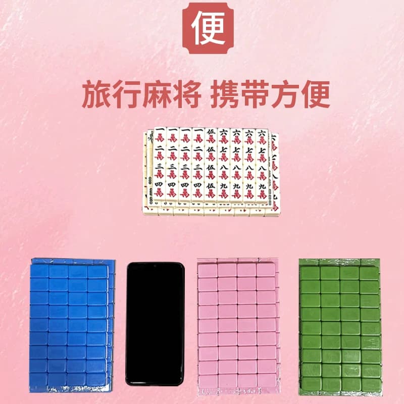 迷你麻将手搓小号便携式小麻将精品户外露营旅行宿舍儿童卡通小牌 - 缩略图5