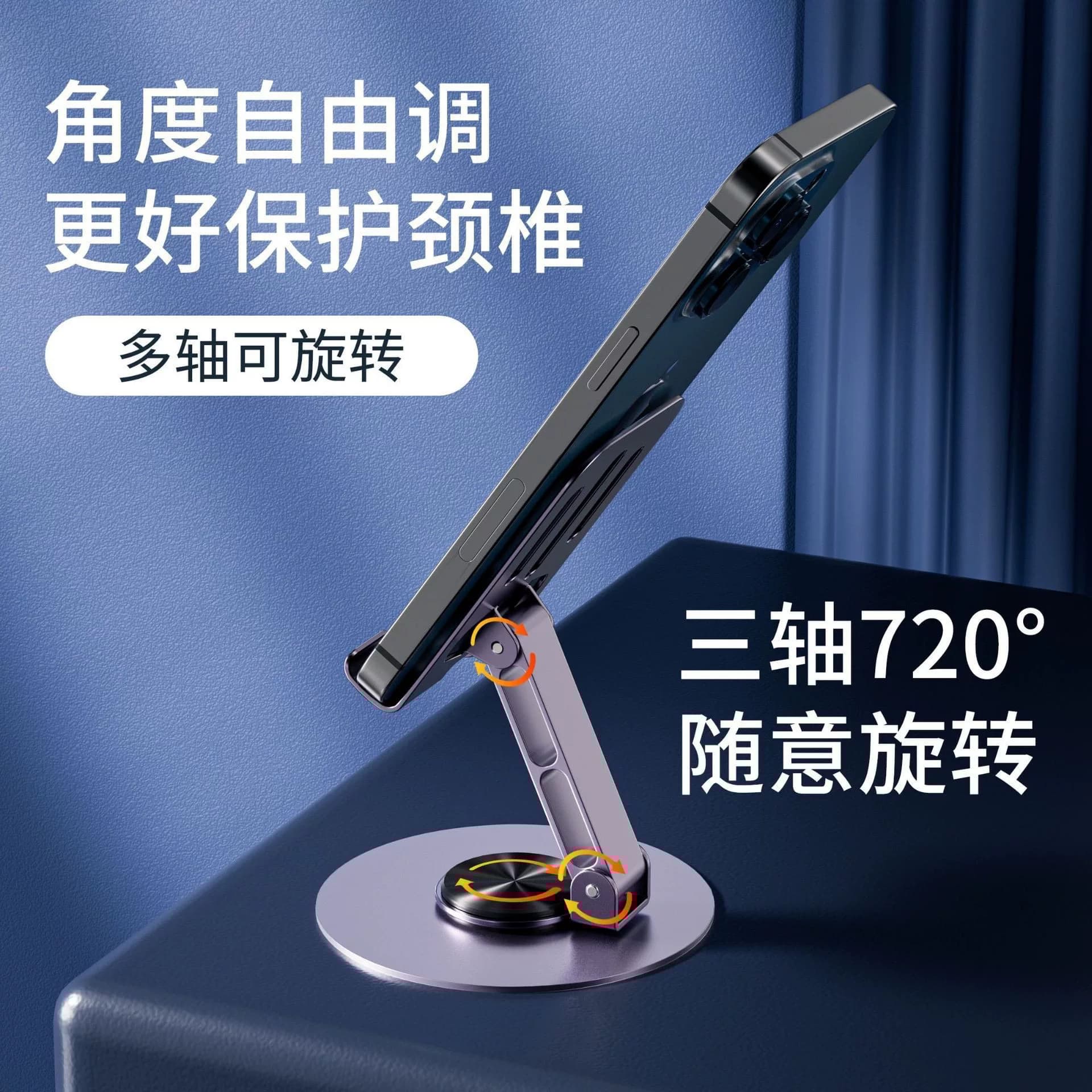 s手机支架桌面懒人平板电脑支撑架可旋转折叠手机架视频支架子id - 缩略图3