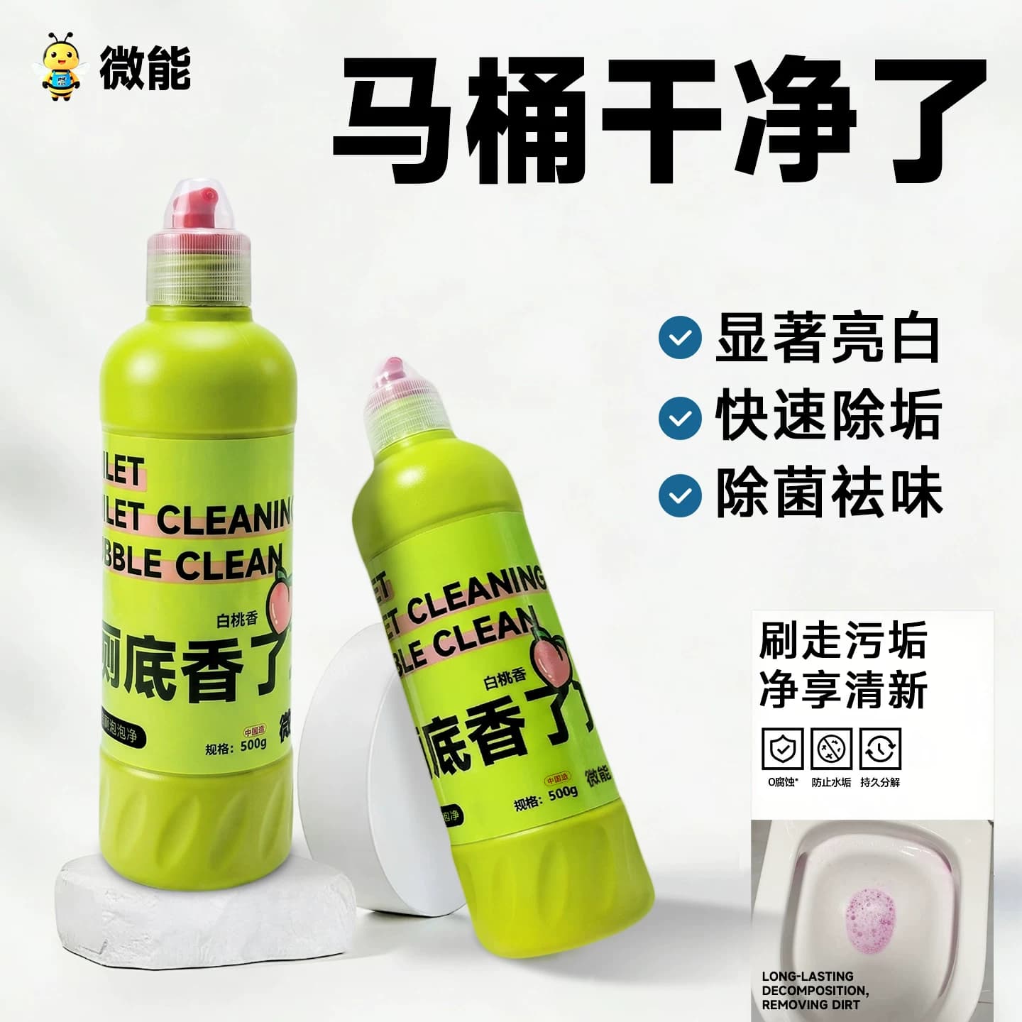 除味洁厕灵液除臭除垢洗厕所马桶清洁清洗剂清香型强力去污去黄 - 缩略图2