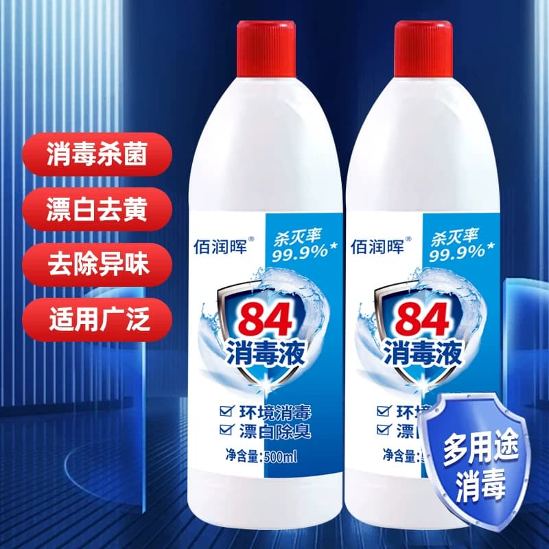 84消毒液含氯高浓度10斤大桶装家用杀菌衣物漂白除臭地板宠物除菌 - 缩略图3