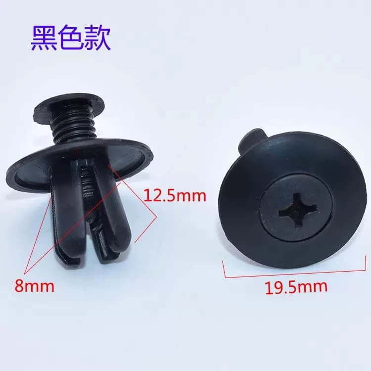 汽车塑料膨胀穿心钉螺丝卡扣保险杠叶子挡泥板后备箱通用8mm养护 - 缩略图3