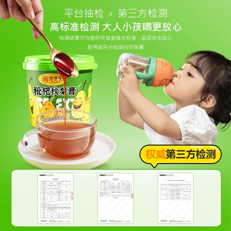 念食安枇杷秋梨膏配料干净清润护嗓贝比独立包装冲水喉咙干燥 - 缩略图3