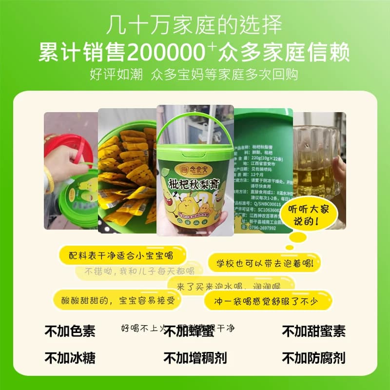 念食安枇杷秋梨膏护嗓清润纯水果熬制配料干净喉咙贝比温润养肺 - 缩略图5