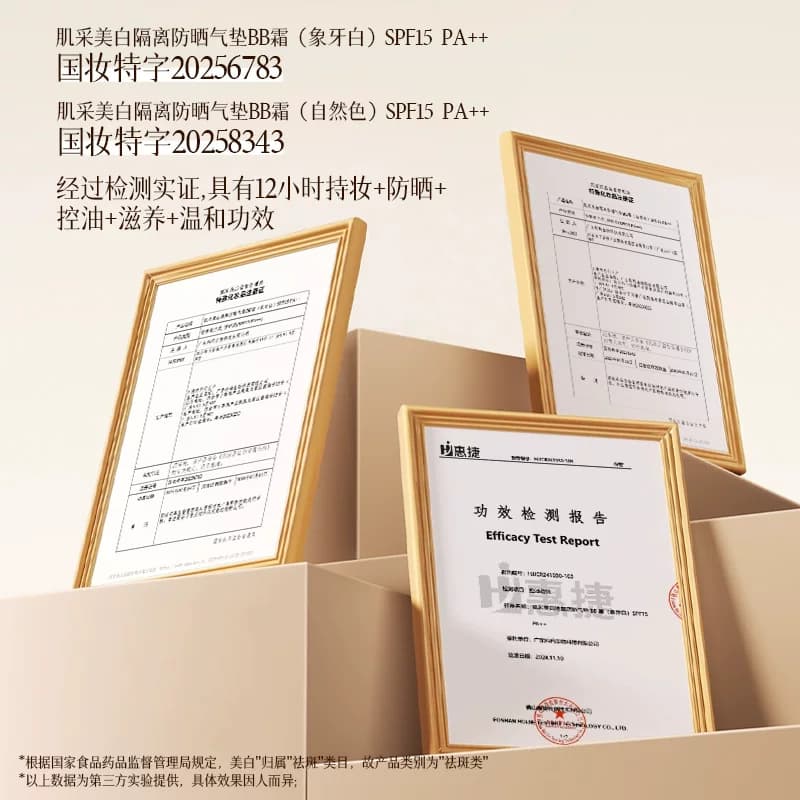 377美白隔离防晒气垫BB霜美白淡斑持久控油温和滋养女官方正品zyy - 缩略图3