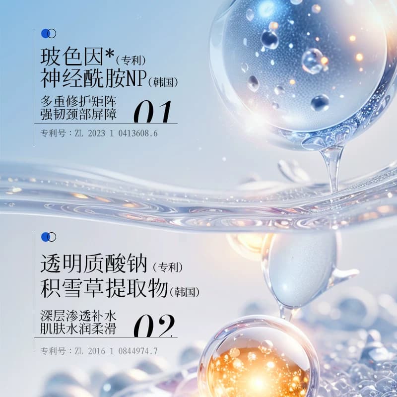 377美白淡纹紧致抗皱颈膜修护颈部护理淡纹舒缓修护官方正品mm - 缩略图3