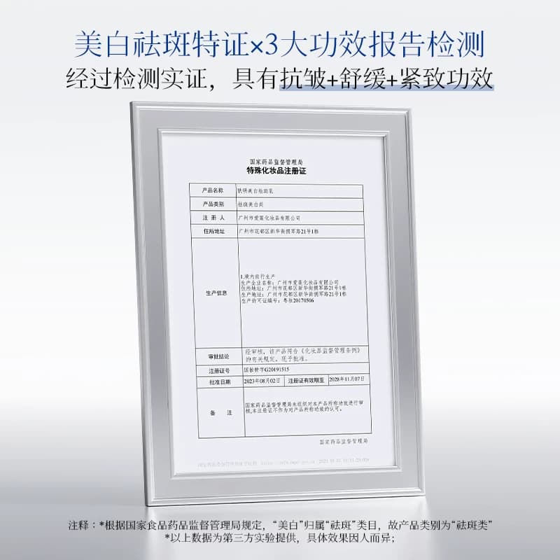 美白祛斑水乳组合补水提亮肤色改善肌肤保湿抗皱紧致肌肤正品mm - 缩略图3