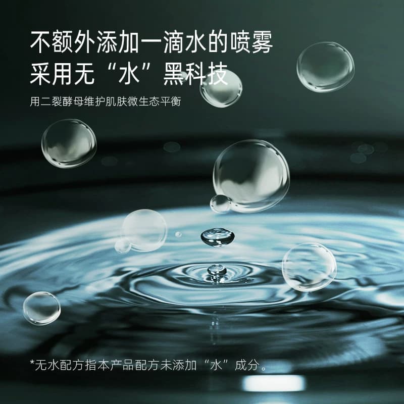 UDR二裂酵母精华舒缓肌肤沁润无水喷雾补水保湿护肤水zyy - 缩略图3