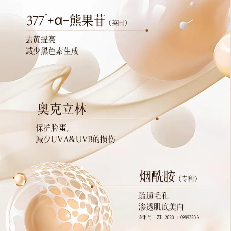 377美白隔离防晒气垫BB霜美白淡斑持久控油温和滋养女官方正品zyy - 缩略图4