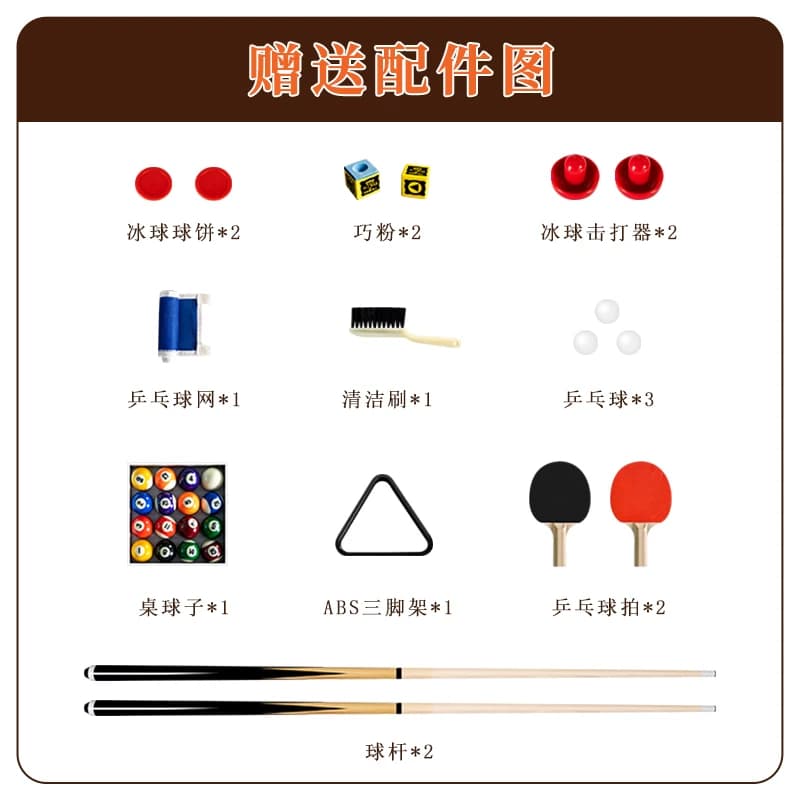 成人标准4合1游戏桌 家庭商用台球乒乓球冰球黑8式室内球厅娱乐桌 - 缩略图5