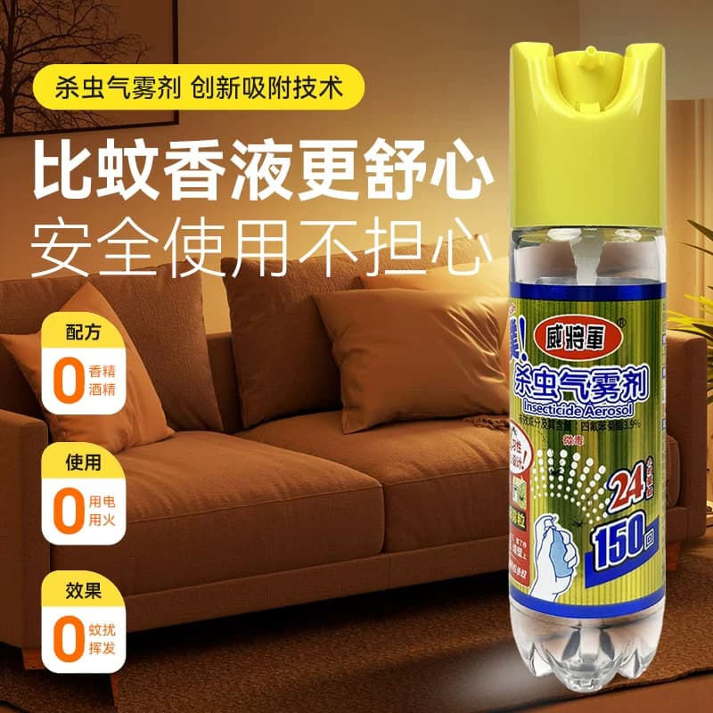 灭蚊驱蚊喷雾剂室内杀蚊气雾剂便携防蚊驱蚊水家用无味蚊香液幼儿 - 缩略图3